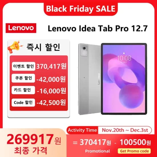 레노버 아이디어탭 프로 12.7 3K 144hz MTK 디멘시티 8300 WIFI 45W 10200mAh L1 안드로이드 태블릿