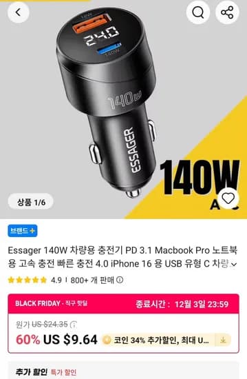 Essager 140W USB 타입 C 차량용 충전기