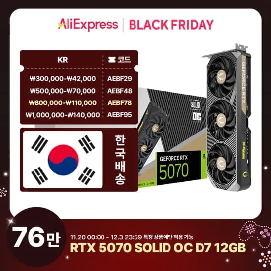 COLORFUL 지포스 5070 토마호크 솔리드 12GB 75.7만