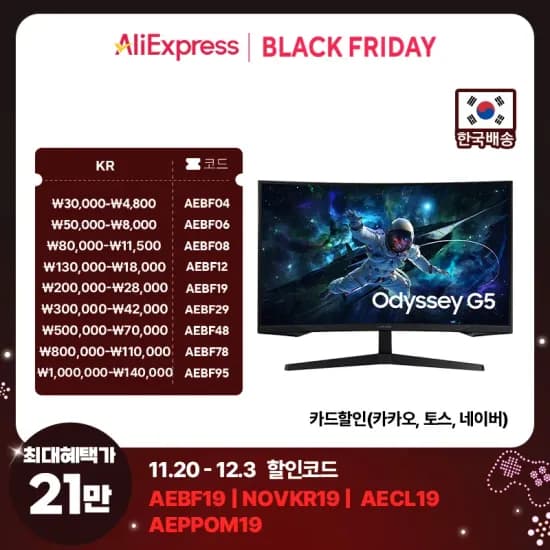 삼성 오디세이 G5 S32CG550 QHD 65Hz VA 모니터