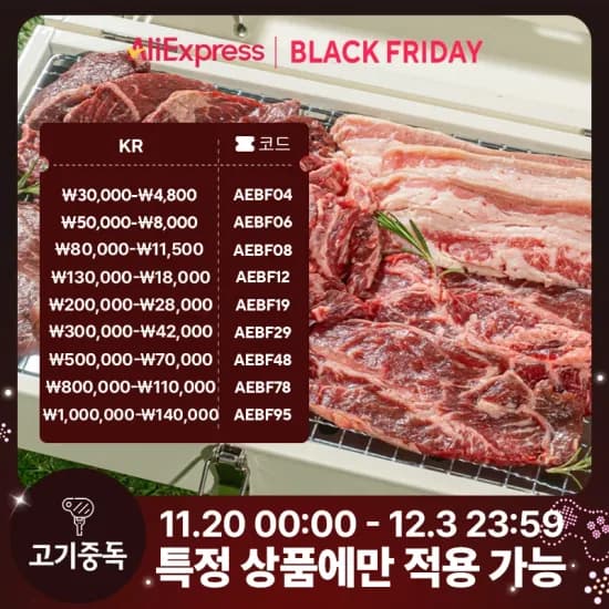 미국산 호주산 혼합 kg 모둠 구이용