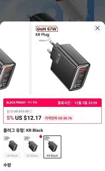 톡키 3포트 GaN 충전기