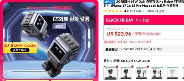 UGREEN 65W GaN 충전기 한국플러그