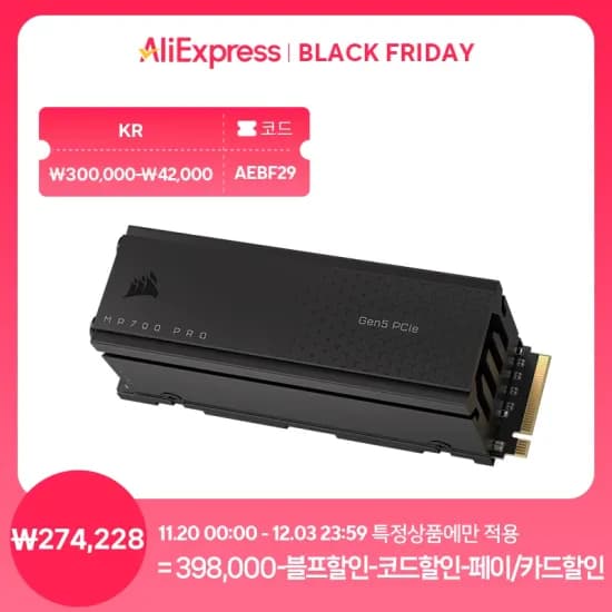 커세어 MP700 PRO 2TB SSD 쿨러 포함