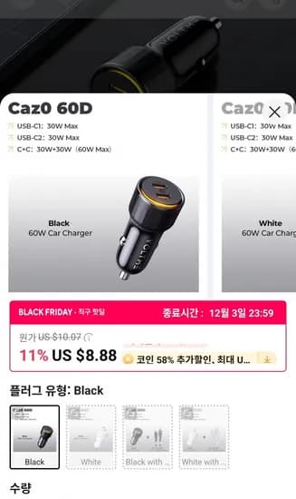 VOLTME 60W 차량용 듀얼 USB C 충전기