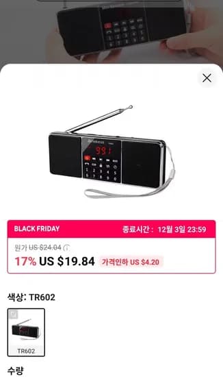 Retekess TR602 휴대용 FM 소형 라디오