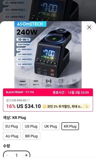 ASOMETECH 한국플러그 240W 10 in 1 GaN 멀티 무선 충전기