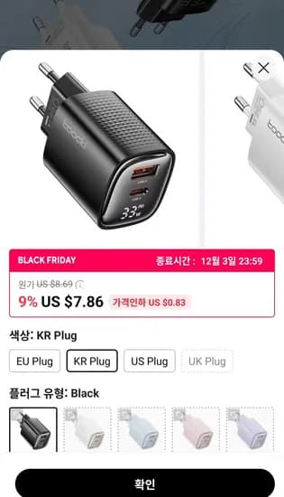 투키 한국플러그 33W GaN USB C 충전기