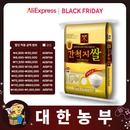 아산 맑은쌀 삼광 10kg, 20kg