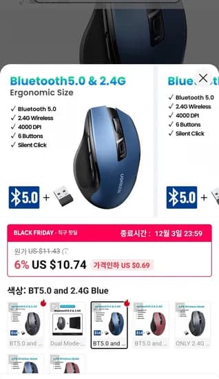 UGREEN 인체 공학적 무선 마우스