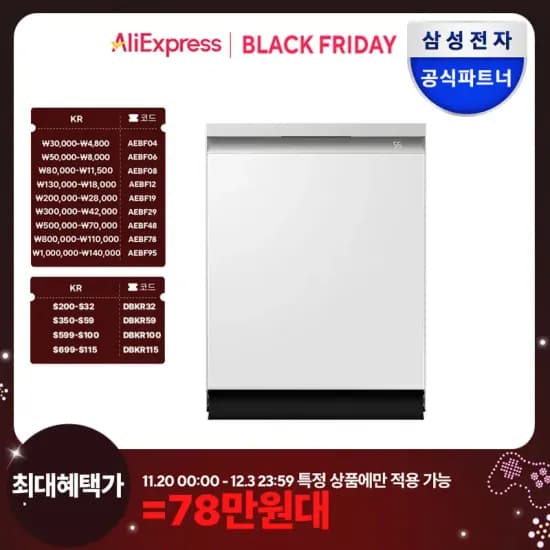 삼성 비스포크 AI 식기세척기 14인용