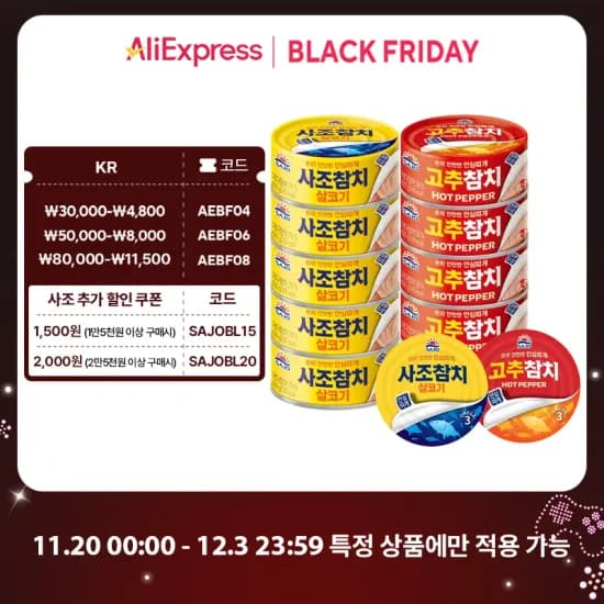 사조 살코기참치 100g 6캔 고추참치 100g 6캔