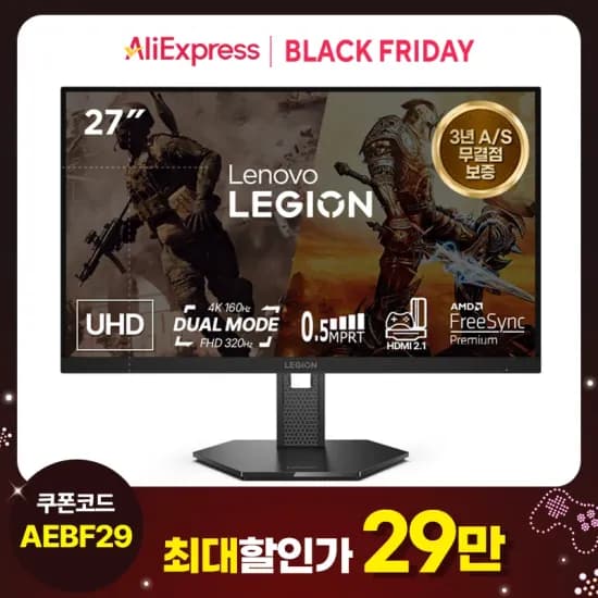 레노버 Legion 27U-0 320Hz 0.5ms Fast IPS 게이밍 모니터
