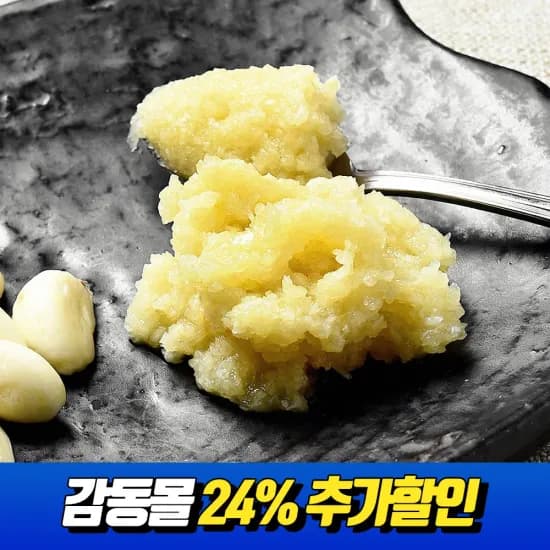 국내산 다진마늘 1kg x 개