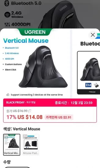 UGREEN 무선 버티컬 마우스 Bluetooth5.0