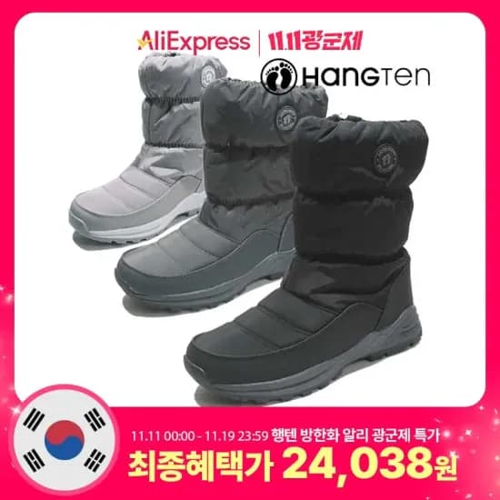 행텐 남녀공용 방한화 패딩부츠