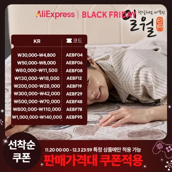 일월매트 시그니처 워셔블 카본 전기매트