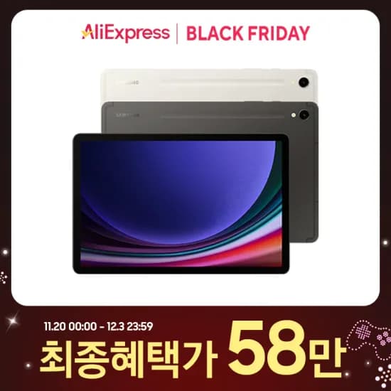 갤럭시탭s9 585,300원