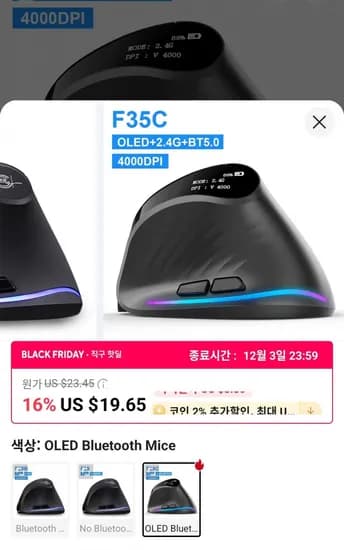 레폰 F35C OLED 블루투스 마우스