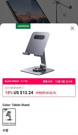 UGREEN 360 회전식 태블릿 폰 스탠드