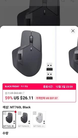 Rapoo MT760L 블랙 충전식 무선 마우스