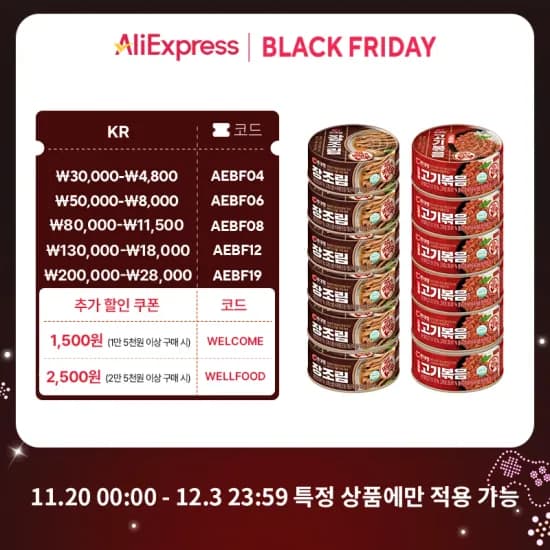 롯데햄 장조림 80g 6캔 고추장 고기볶음 80g 6캔
