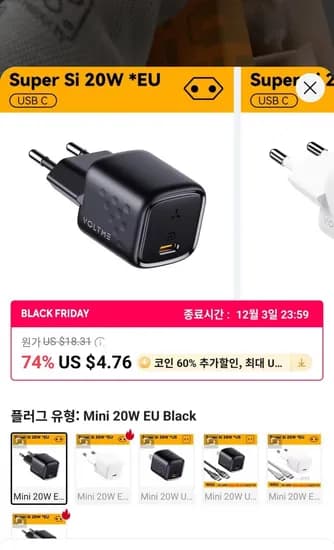 VOLTME 20W 미니 USB 타입 C 충전기