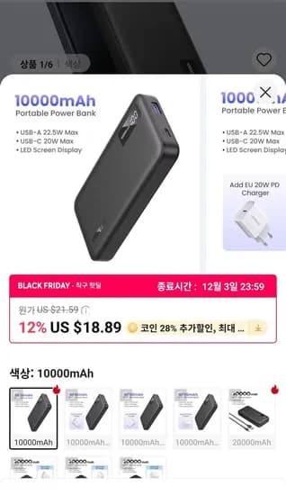 UGREEN 22.5W 보조배터리 10000mAh