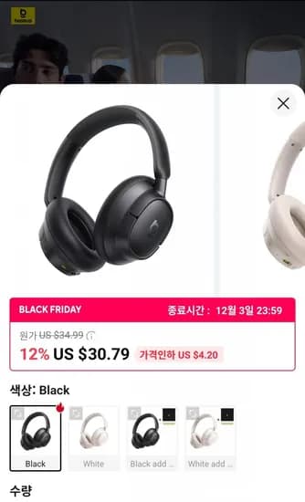 Baseus EH10 NC ANC 무선 헤드폰