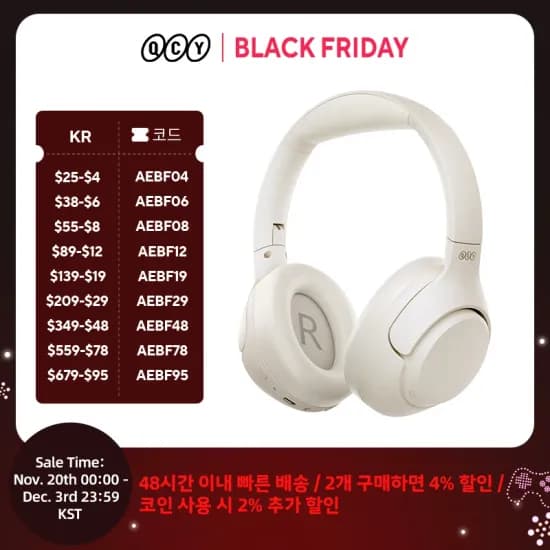 큐씨와이 T13 ANC 무선 이어폰, QCY H3 Lite ANC 무선 헤드폰