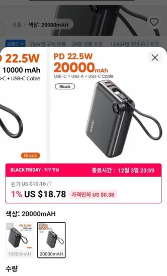 투키 PD 22.5W 20000mAh 휴대용 보조배터리