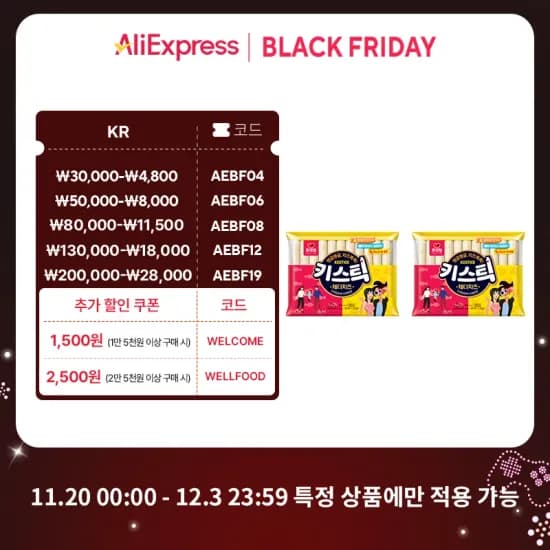 롯데 키스틱 체다치즈 550g x 2개