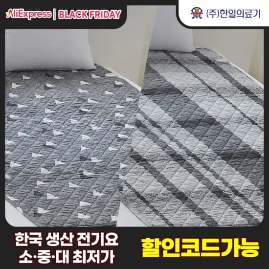 허리척추 마사지기 53,497원 온열 종아리 발 마사지기 130,000원