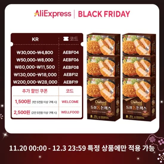 쉐푸드 등심통돈까스 300g 6개