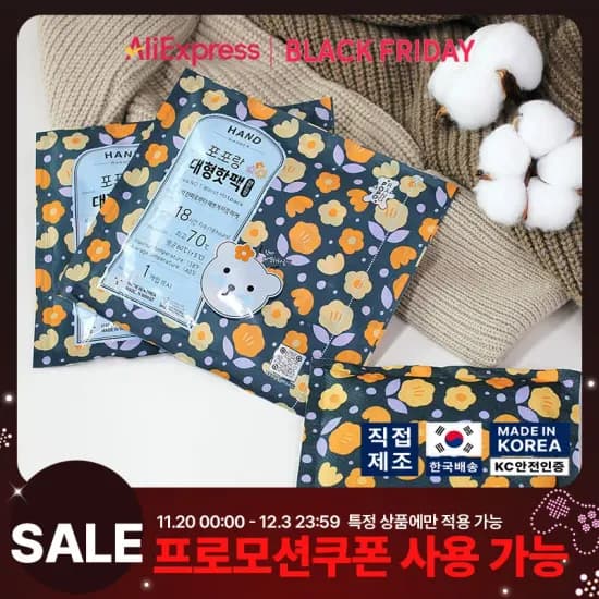 충성 핫팩 160g 80매 메가몬스터 핫팩 160g 50매