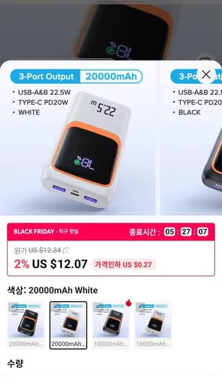 QOOVI PD 22.5W 20000mAh 보조배터리