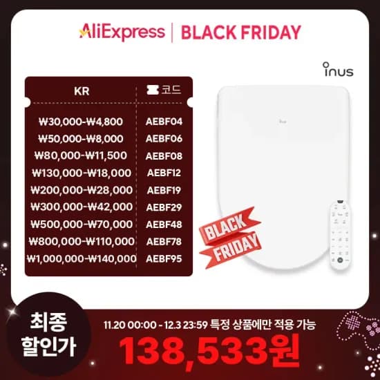 아메리칸스텐다드 아쿠아R 145,780원 코나에코 스텐노즐 73,259원 외 다양