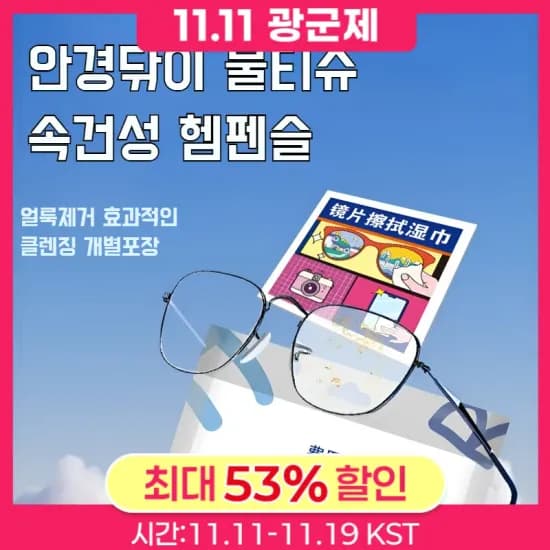 휴비딕 한국생산 비접촉 체온계(2.7만),휴비딕 한국생산 귀체온계(3.2만)/무배