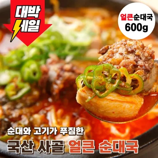 병천식 순대국 600g 2팩
