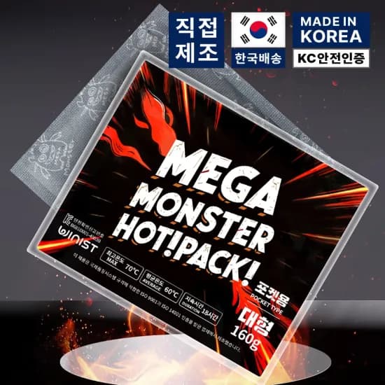 메가몬스터 대용량 핫팩 60g 50매 대형 포켓형