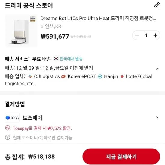 드리미 로봇청소기 L0s 히트 온수세척 열풍건조 냄새탈취 자동세척