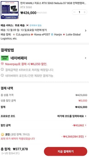 만리 MANLI 지포스 RTX 5060 Nebula D7 8GB