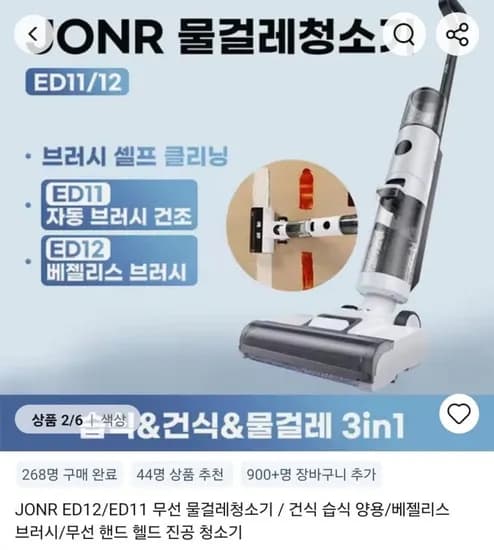 Dreame L10s 히트 510000원, JONR S20 PRO 99달러, JONR ED12/ED11 76달러