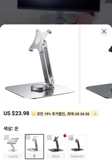 휴대용 360도 회전 모니터 브래킷 스탠드