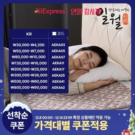 초절전형 워셔블 카본 탄소전기매트 120x180cm