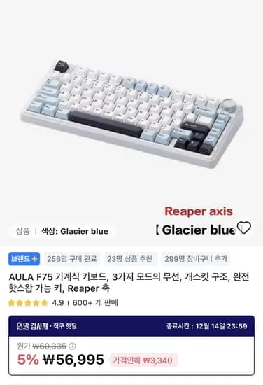 AULA F75 기계식 키보드