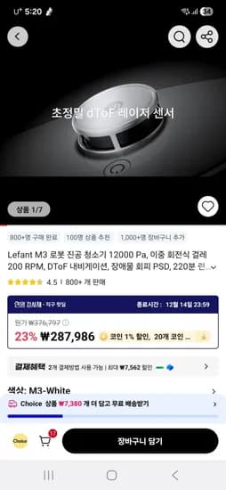 Lefant M3 로봇 진공 청소기
