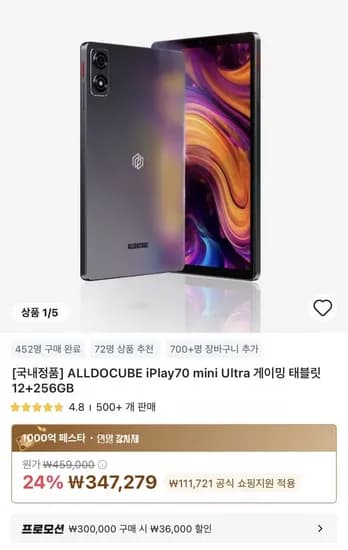 ALLDOCUBE iPlay70 mini Ultra 12+256GB