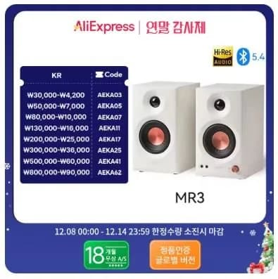 에디파이어 스피커 MR3, M60