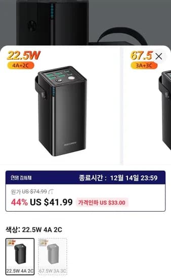 Rocoren 50000mAh 22.5W USB C타입 보조배터리